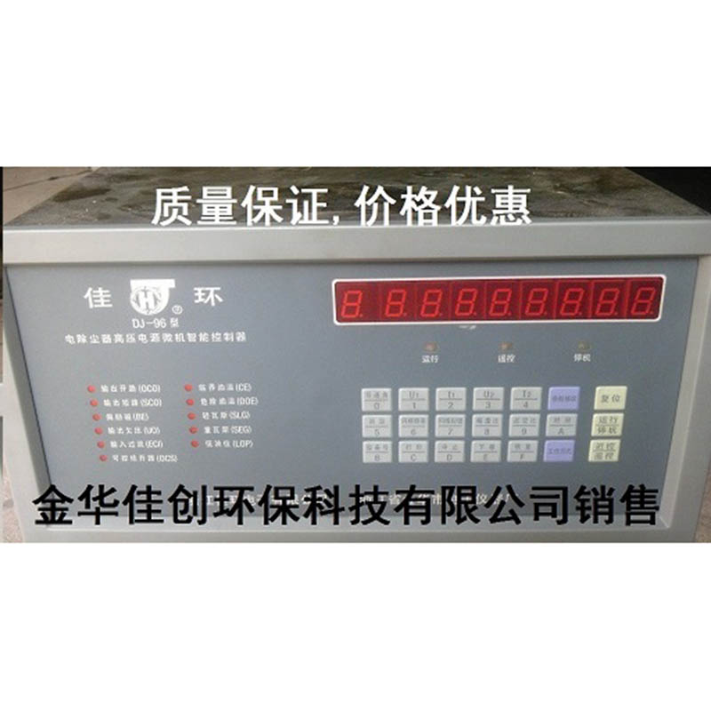临安DJ-96型电除尘高压控制器